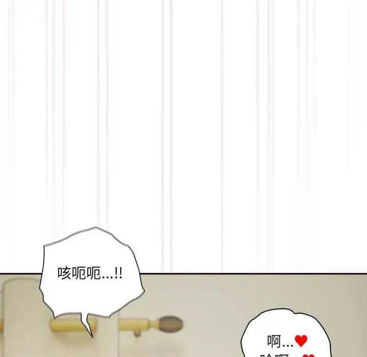 漫画《与众不同的兄妹/我家的掌上明珠》第37话第143张图