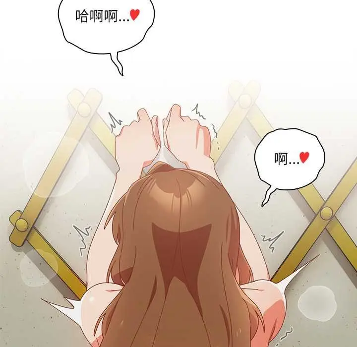 漫画《与众不同的兄妹/我家的掌上明珠》第37话第151张图