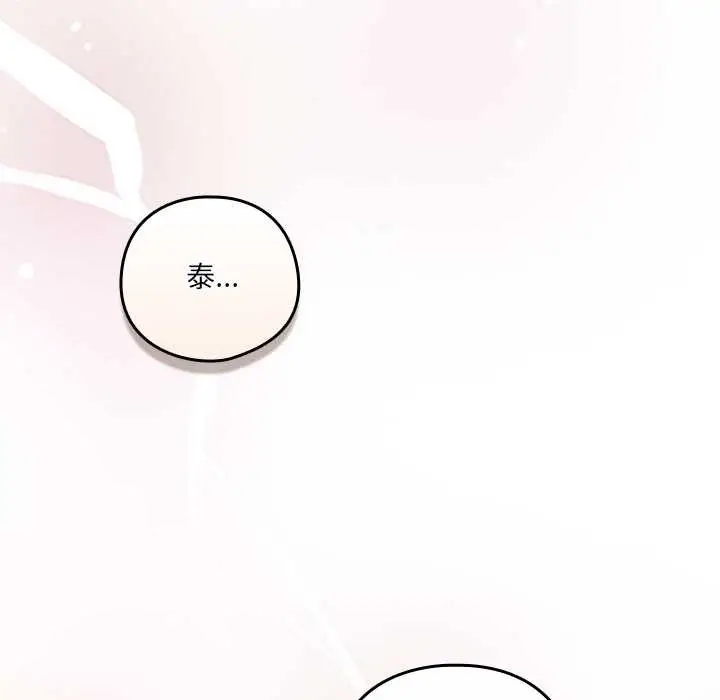 漫画《与众不同的兄妹/我家的掌上明珠》第37话第160张图