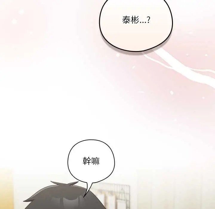 漫画《与众不同的兄妹/我家的掌上明珠》第37话第161张图