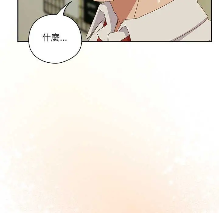漫画《与众不同的兄妹/我家的掌上明珠》第37话第166张图
