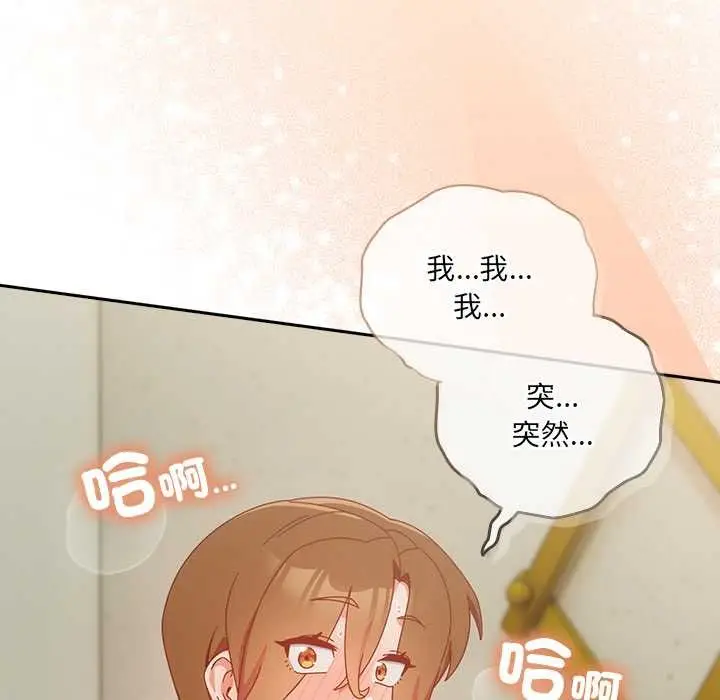 漫画《与众不同的兄妹/我家的掌上明珠》第37话第167张图