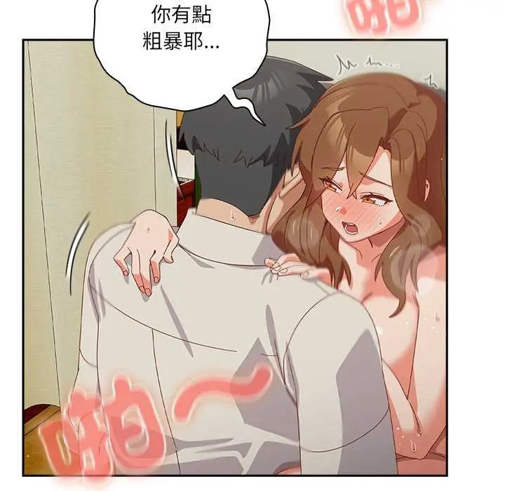 漫画《与众不同的兄妹/我家的掌上明珠》第37话第18张图