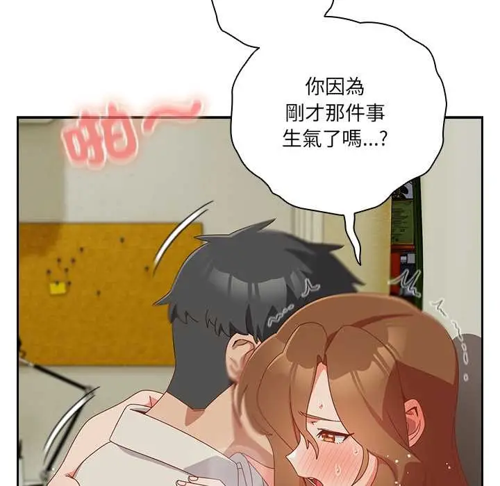 漫画《与众不同的兄妹/我家的掌上明珠》第37话第20张图