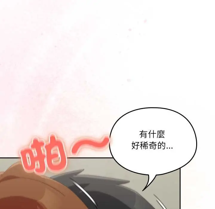 漫画《与众不同的兄妹/我家的掌上明珠》第37话第22张图