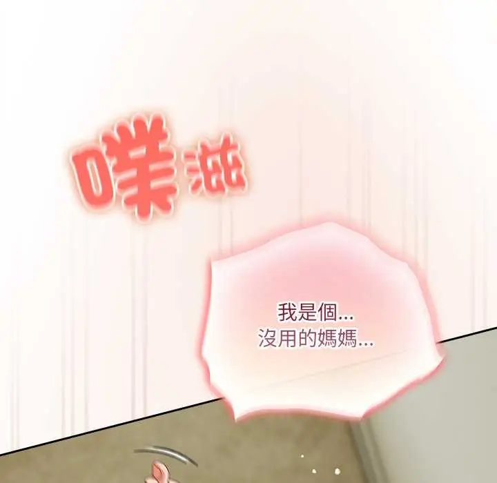 漫画《与众不同的兄妹/我家的掌上明珠》第37话第25张图