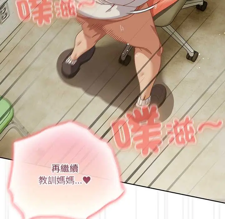 漫画《与众不同的兄妹/我家的掌上明珠》第37话第37张图