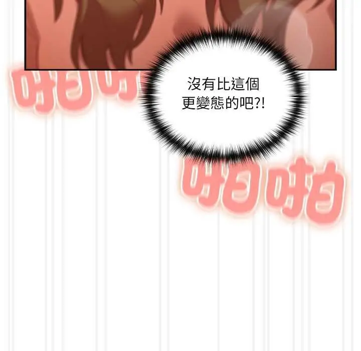 漫画《与众不同的兄妹/我家的掌上明珠》第37话第45张图