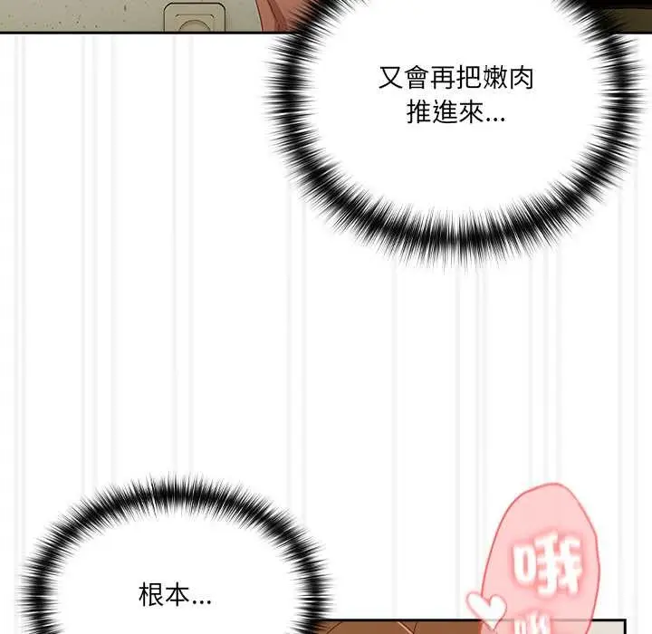 漫画《与众不同的兄妹/我家的掌上明珠》第37话第50张图