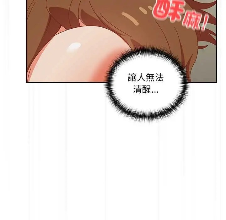 漫画《与众不同的兄妹/我家的掌上明珠》第37话第52张图