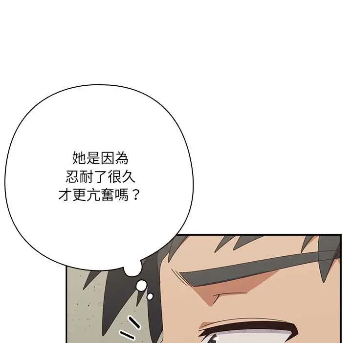 漫画《与众不同的兄妹/我家的掌上明珠》第37话第59张图