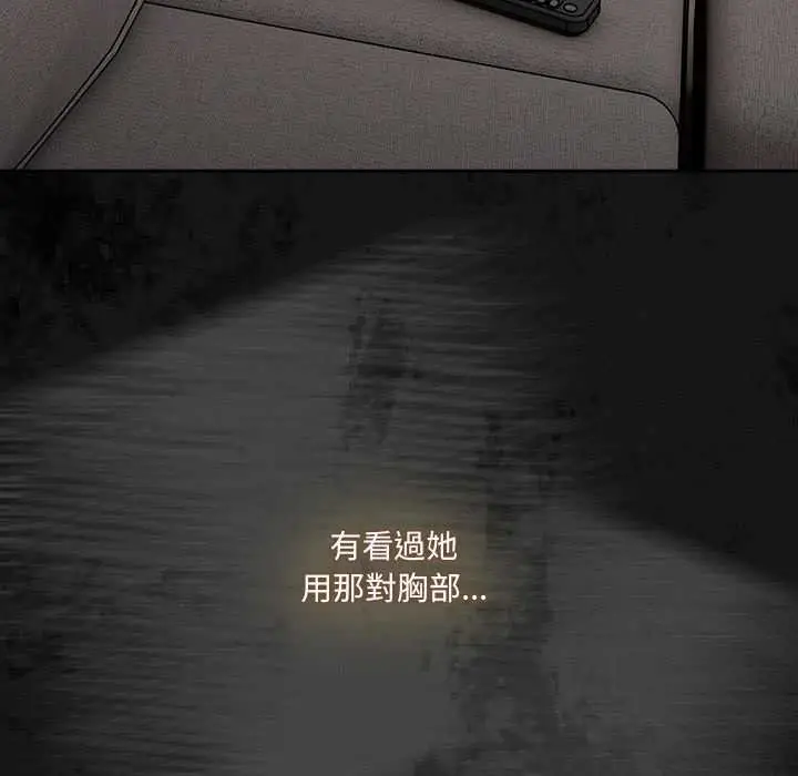 漫画《与众不同的兄妹/我家的掌上明珠》第37话第72张图