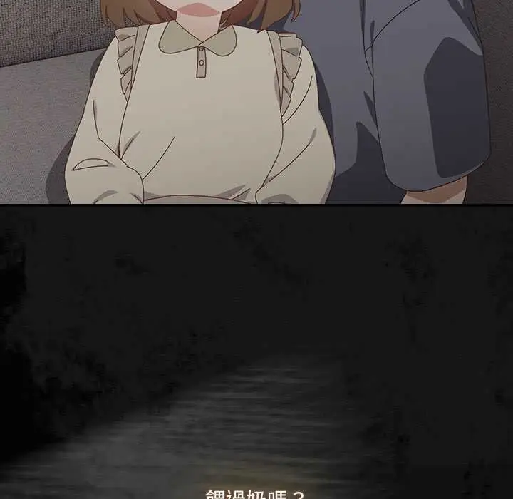 漫画《与众不同的兄妹/我家的掌上明珠》第37话第74张图