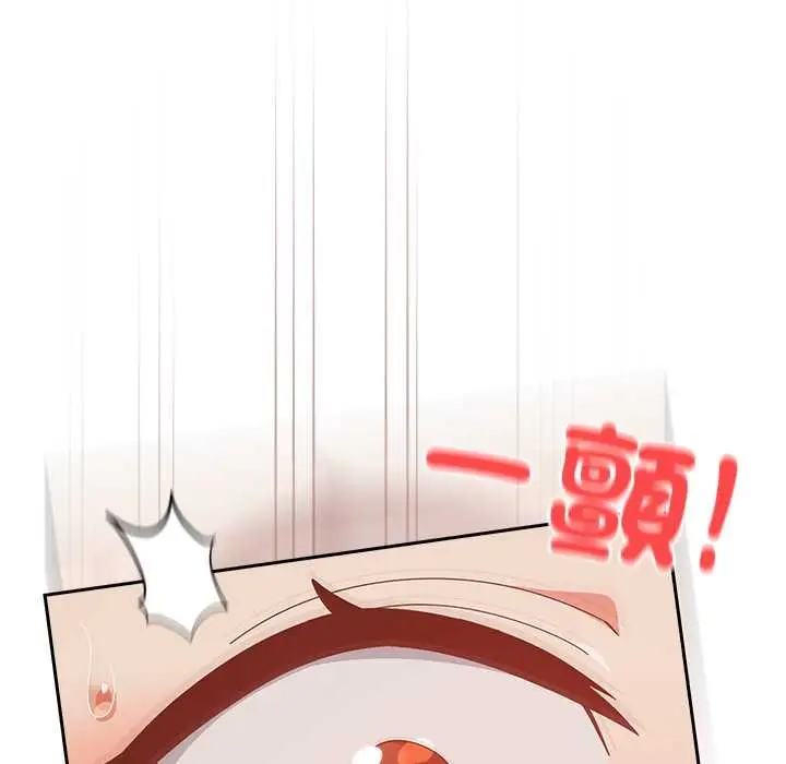 漫画《与众不同的兄妹/我家的掌上明珠》第37话第79张图