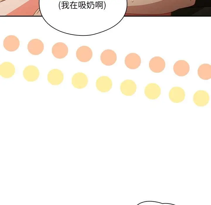 漫画《与众不同的兄妹/我家的掌上明珠》第37话第88张图