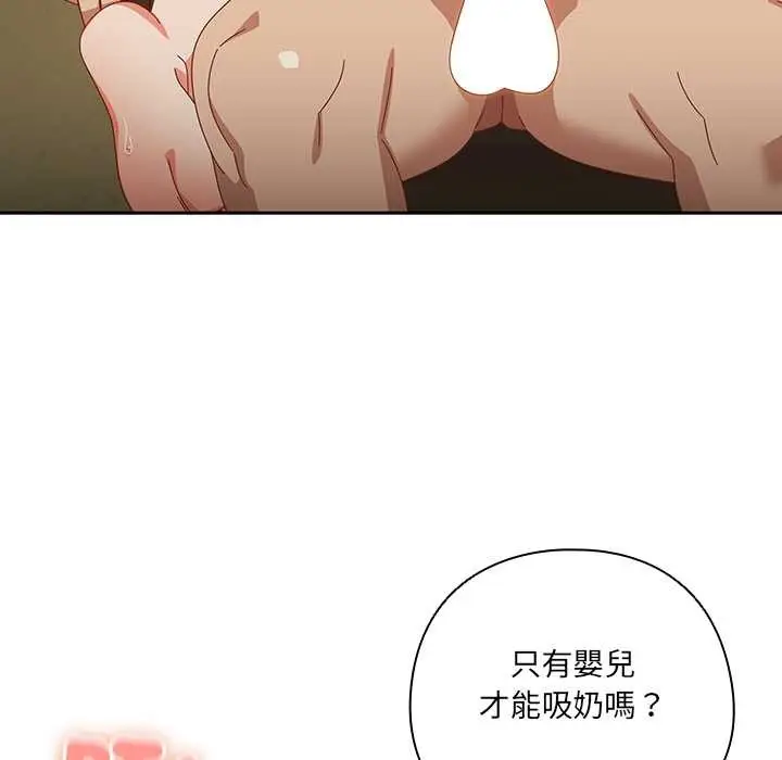 漫画《与众不同的兄妹/我家的掌上明珠》第37话第91张图
