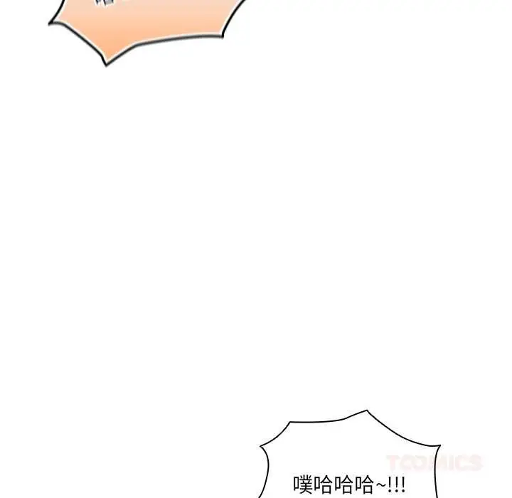 漫画《与众不同的兄妹/我家的掌上明珠》第37话第93张图