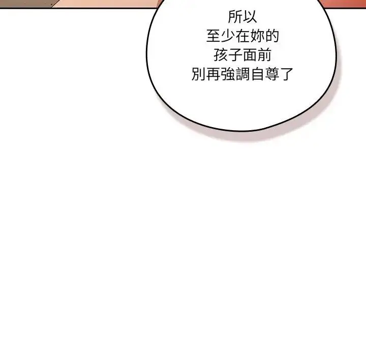 漫画《与众不同的兄妹/我家的掌上明珠》第38话第101张图