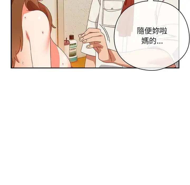 漫画《与众不同的兄妹/我家的掌上明珠》第38话第103张图