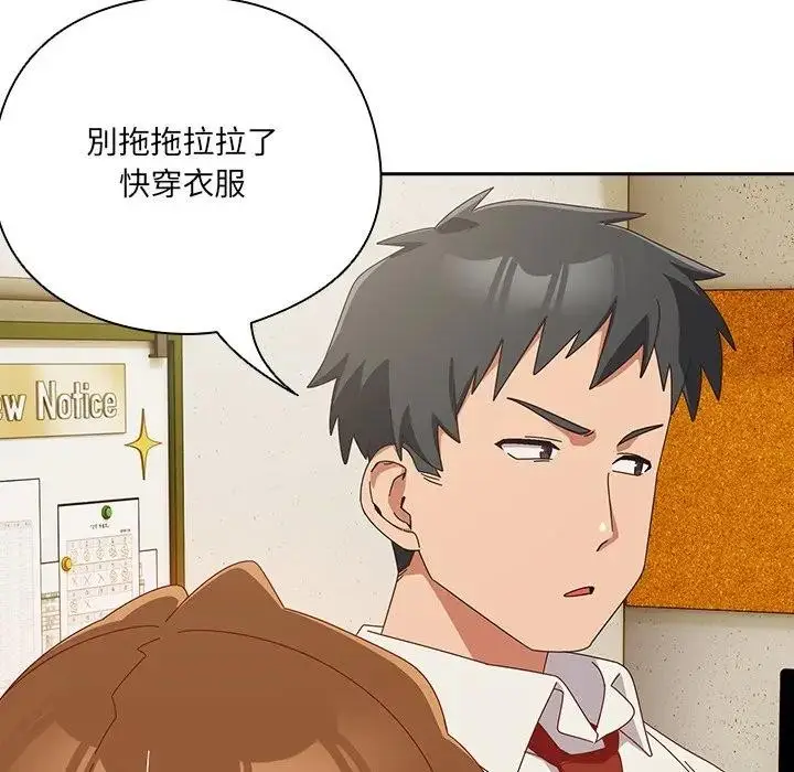 漫画《与众不同的兄妹/我家的掌上明珠》第38话第106张图