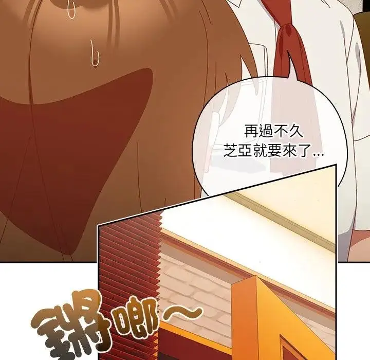 漫画《与众不同的兄妹/我家的掌上明珠》第38话第107张图