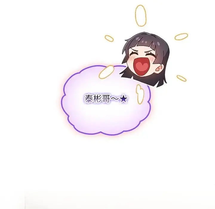 漫画《与众不同的兄妹/我家的掌上明珠》第38话第109张图