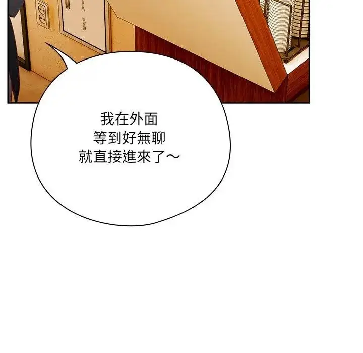 漫画《与众不同的兄妹/我家的掌上明珠》第38话第113张图