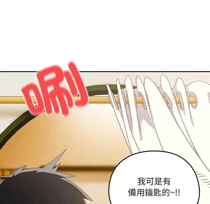漫画《与众不同的兄妹/我家的掌上明珠》第38话第114张图