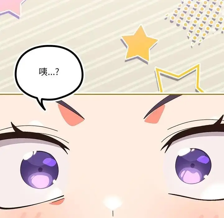 漫画《与众不同的兄妹/我家的掌上明珠》第38话第117张图