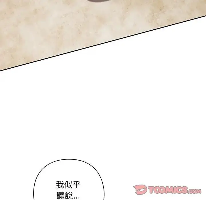 漫画《与众不同的兄妹/我家的掌上明珠》第38话第12张图