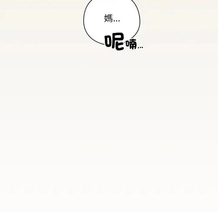 漫画《与众不同的兄妹/我家的掌上明珠》第38话第125张图