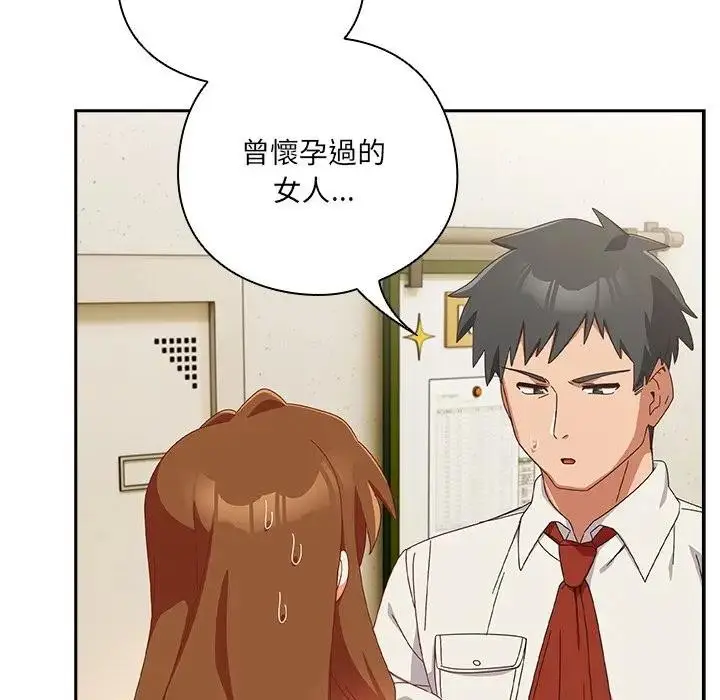 漫画《与众不同的兄妹/我家的掌上明珠》第38话第13张图