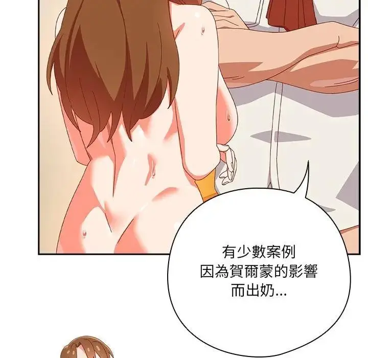 漫画《与众不同的兄妹/我家的掌上明珠》第38话第14张图