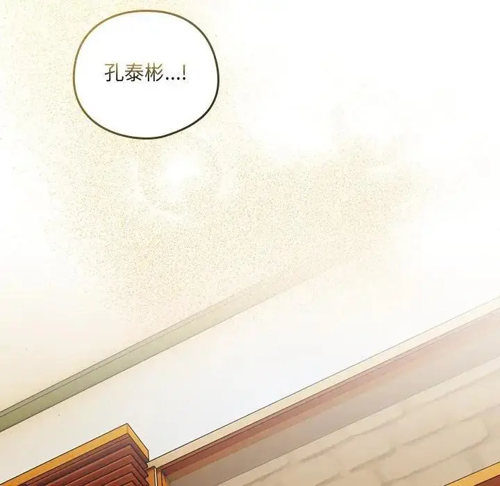 漫画《与众不同的兄妹/我家的掌上明珠》第38话第146张图