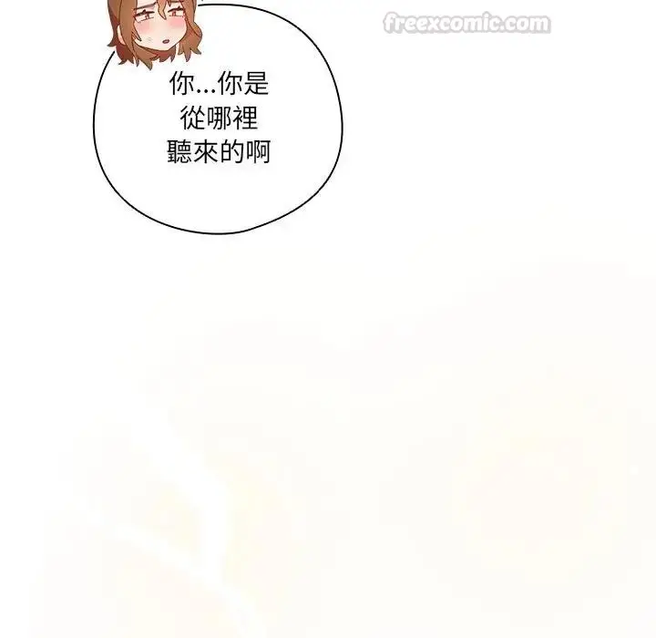 漫画《与众不同的兄妹/我家的掌上明珠》第38话第15张图