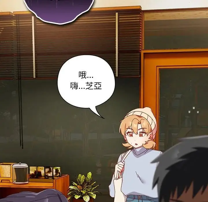 漫画《与众不同的兄妹/我家的掌上明珠》第38话第151张图