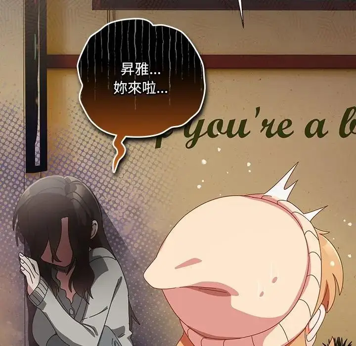 漫画《与众不同的兄妹/我家的掌上明珠》第38话第154张图