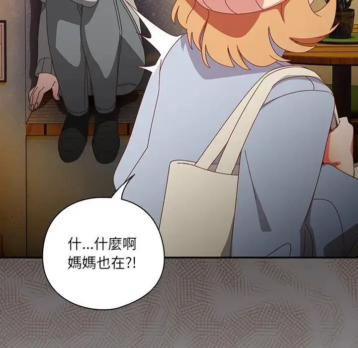 漫画《与众不同的兄妹/我家的掌上明珠》第38话第155张图
