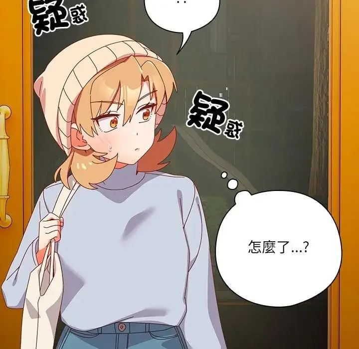 漫画《与众不同的兄妹/我家的掌上明珠》第38话第157张图
