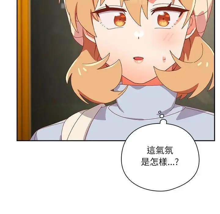 漫画《与众不同的兄妹/我家的掌上明珠》第38话第159张图