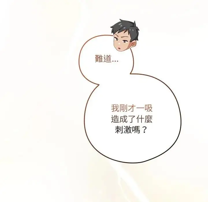 漫画《与众不同的兄妹/我家的掌上明珠》第38话第16张图