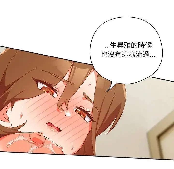 漫画《与众不同的兄妹/我家的掌上明珠》第38话第19张图