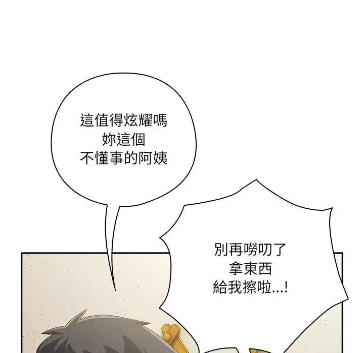 漫画《与众不同的兄妹/我家的掌上明珠》第38话第20张图