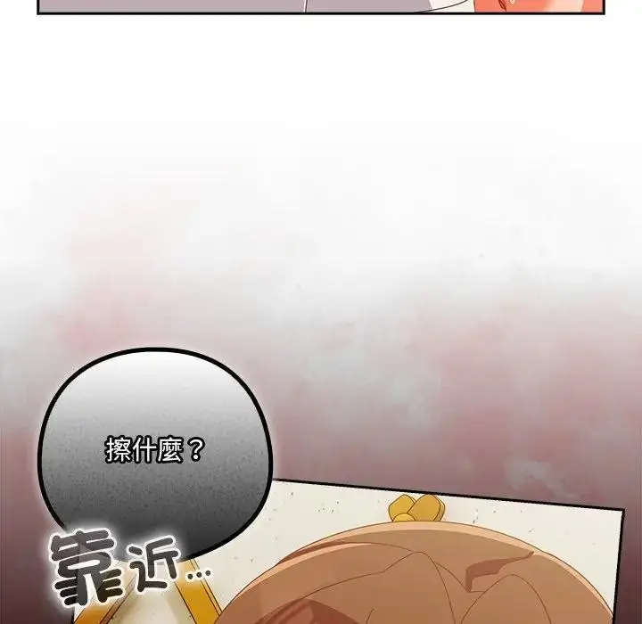 漫画《与众不同的兄妹/我家的掌上明珠》第38话第22张图
