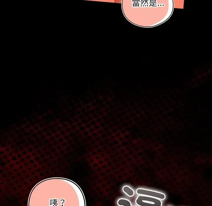 漫画《与众不同的兄妹/我家的掌上明珠》第38话第24张图
