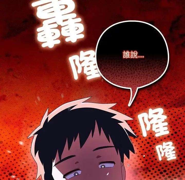 漫画《与众不同的兄妹/我家的掌上明珠》第38话第27张图