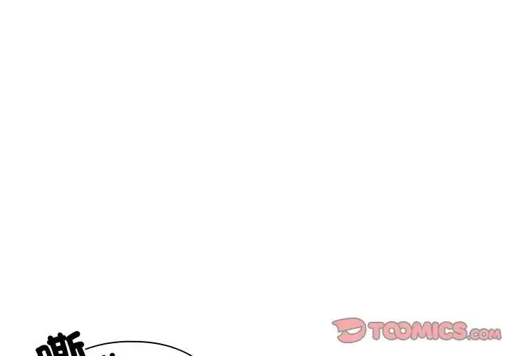 漫画《与众不同的兄妹/我家的掌上明珠》第38话第3张图