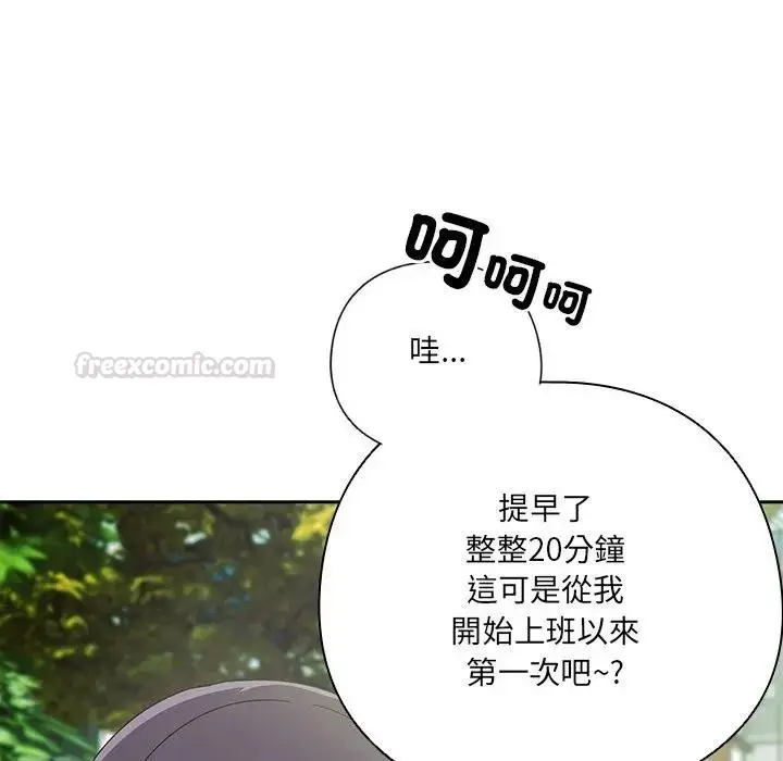 漫画《与众不同的兄妹/我家的掌上明珠》第38话第45张图