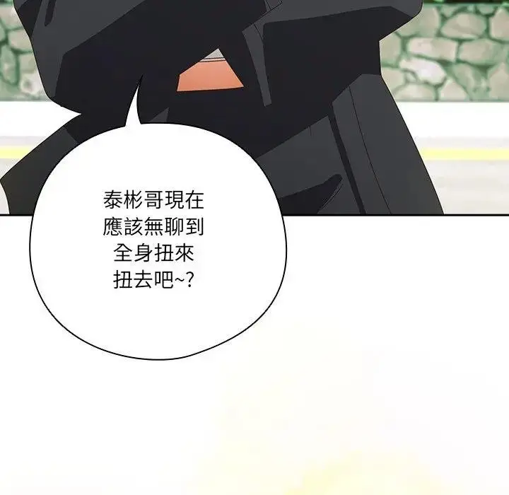 漫画《与众不同的兄妹/我家的掌上明珠》第38话第47张图