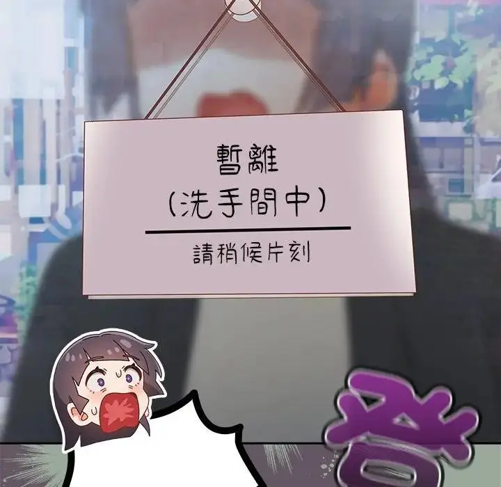 漫画《与众不同的兄妹/我家的掌上明珠》第38话第52张图